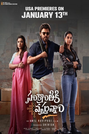 Sankranthiki Vasthunnam (Telugu with English Subtitles) Poster